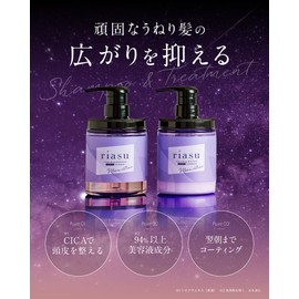Riasu Deep Moisture CICA Treatment [Salon Treatment, Intensive Damage Repair, Moisturizing, Shiny Hair] 13.5 fl oz (380 ml)