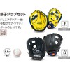 Unix BX89-00 Baseball Glove Parent and Child Glove Set LH