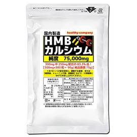 HMB サプリ 75000mg配合 HMBカルシウム 300mg×300粒 純度83.3％ 国内製造 ヘルシーカンパニー