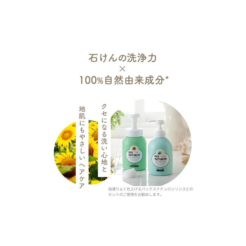 Pax Naturon Bubble Pomp Shampoo - 500ml N