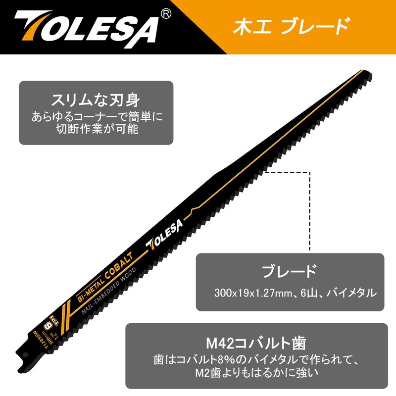 TOLESA Reciprocating Saw Replacement Blades, 6 Mounts, 8.9 inches (225