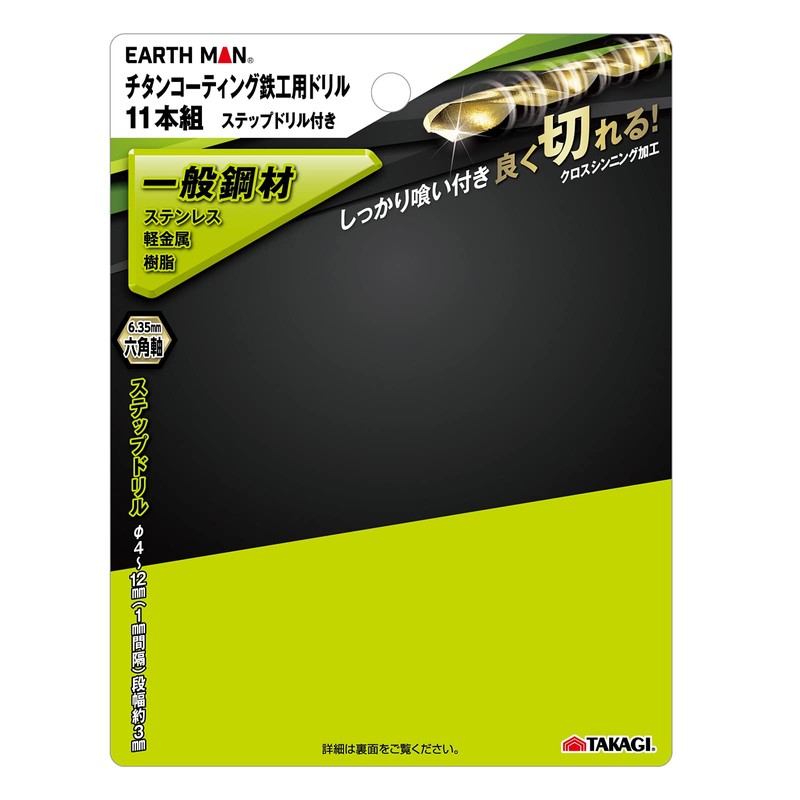 Takagi Earth Man No. 35632 Drill for General Steel Materials
