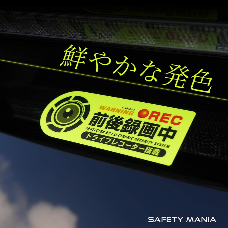 Fluorescent Security Sticker, Recording, Drive Recorder, Equipped with Vehicles, Driving