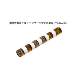 Sanko Techno (Asahi Kasei) AR Chemical Setter, MU Type, MU-8, Pack of 5