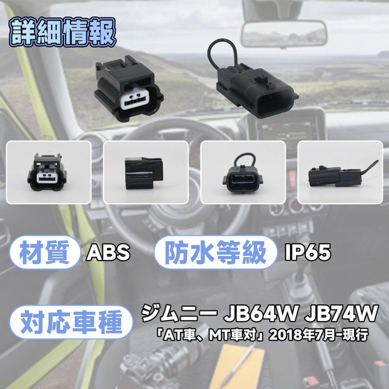 foefen JB64W JB74W Idling Stop Canceller, JB64 Type, JB74 Type