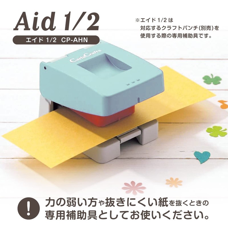 Karl Office Equipment Craft Punch Auxiliary Aid 1/2 CP-AHN