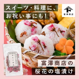 Cherry Blossoms Salted / 2.1 oz (60 g) x 2 Pieces Tomisawa Shoten Cherry Blossoms and Cherry Blossom Leaves