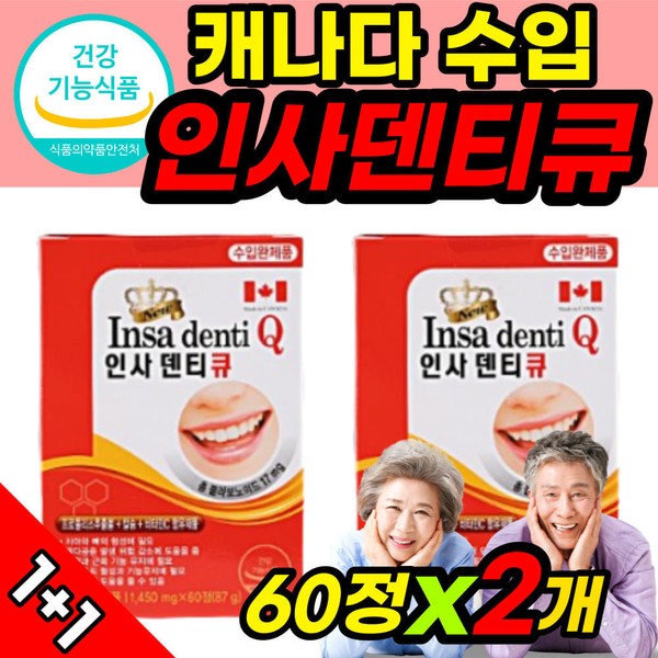 [On Sale] Insa Denty Q Flex Bone Tooth Calcium 4 months supply / [온세일]인사 덴티 큐 플렉스 뼈 치아 칼슘 4개월분