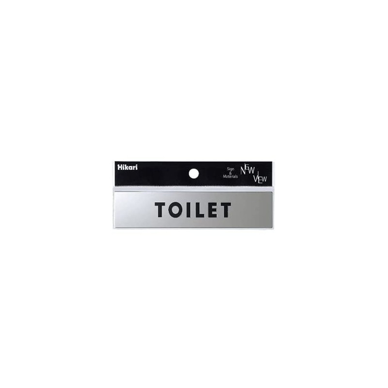 光(Hikari) サインプレート 「TOILET」 KS138-1 シルバー