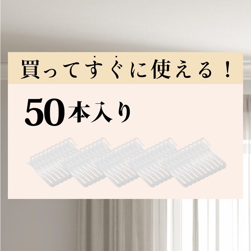 Curtain Hooks, Pack of 50, Adjuster Hooks, 3.0 inches (75