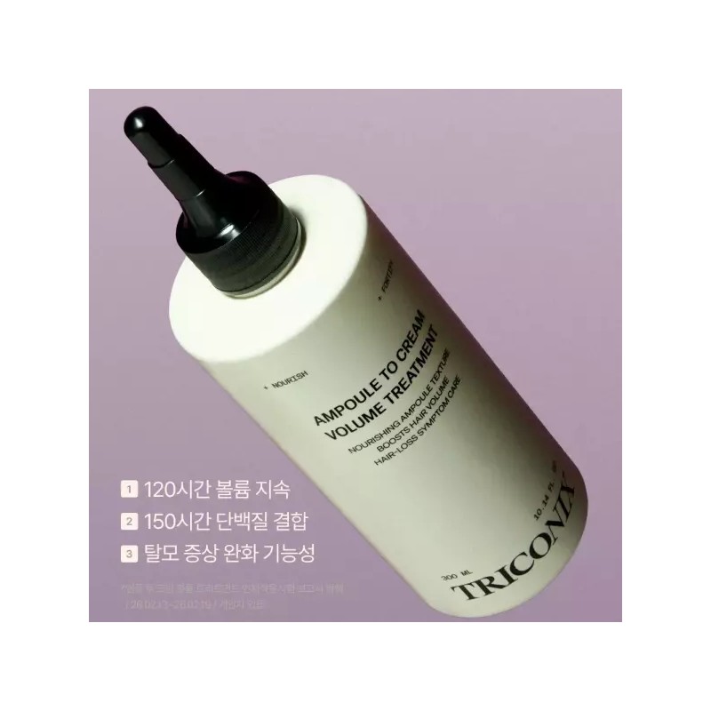 Triconix 트리코닉스 앰플 투 크림 단백질 탈모 볼륨 워터 트리트먼트