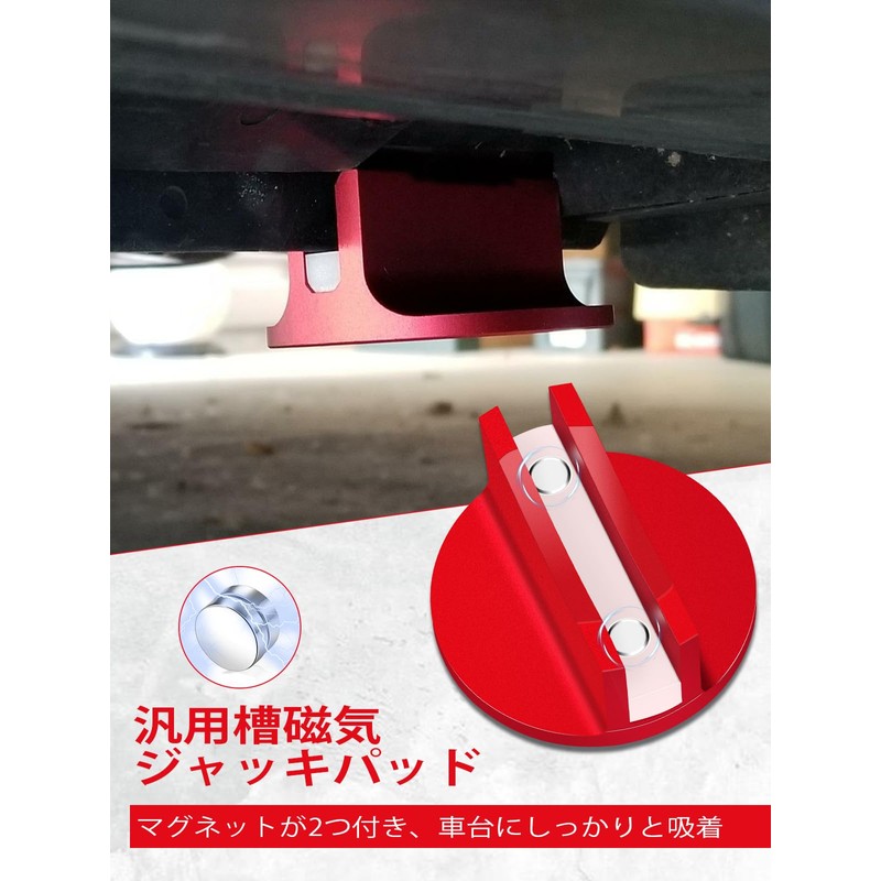 Chelhead Universal Magnetic Jack Pad Aluminum Tank Magnetic Embedded Adapter