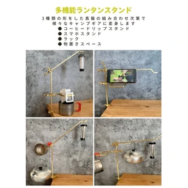 KALUGII Kalugi Transformation 4 Hengen Zai Brass Lantern Stand, Tabletop, Multi-purpose, Coffee Drip Stand, Separate, Clamp Type, Lightweight, Pole
