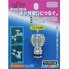 Toyox J-21 Unbreakable Metal Screw Cassette Faucet Side Sprinkling Parts