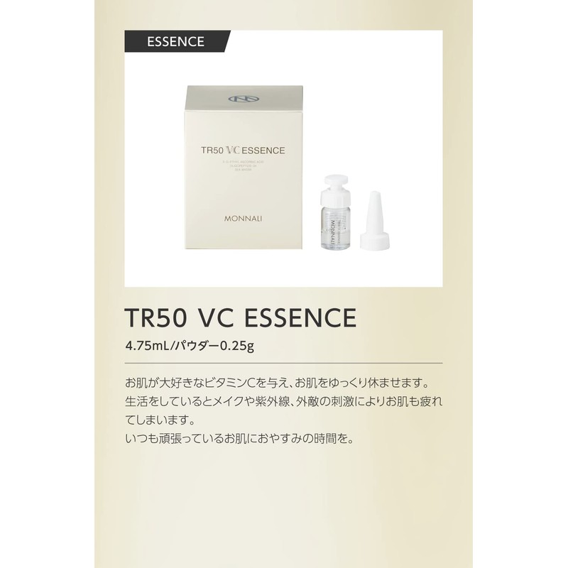 MONNALI TR50 VC Essence, Vitamin C, Night Use, UV Care,
