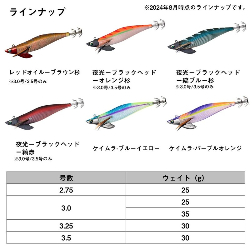 Daiwa Egi Emerald Boat 2 No. 3.25 30g Luminous Purple