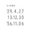 Shachihata Nototo Dater Notodater European Date PEL-DC2/H Stamp