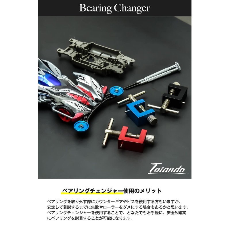 Taiando Mini 4WD Bearing Changer (3 Colors) 520 Bearing Compatible