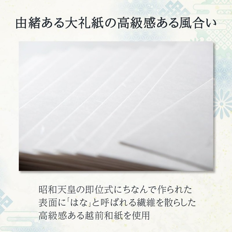 (Recommended by Current Monks) Buddhist Envelope Set, Ubushi Bags, Gift