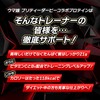 Be Legend WPC Protein, Uma Musume Pretty Derby, Beyond Training!