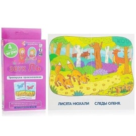 Flashcards Звук Ль. Тренируем произношение. Набор карточек