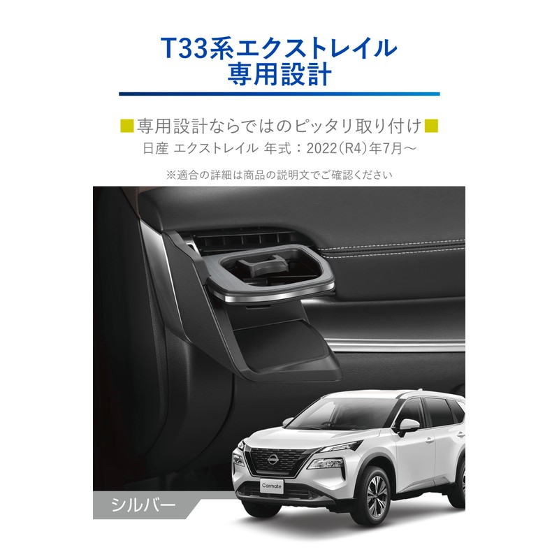 Carmate NZ857 Nissan X-Trail Dedicated Air Conditioner Drink Holder (for