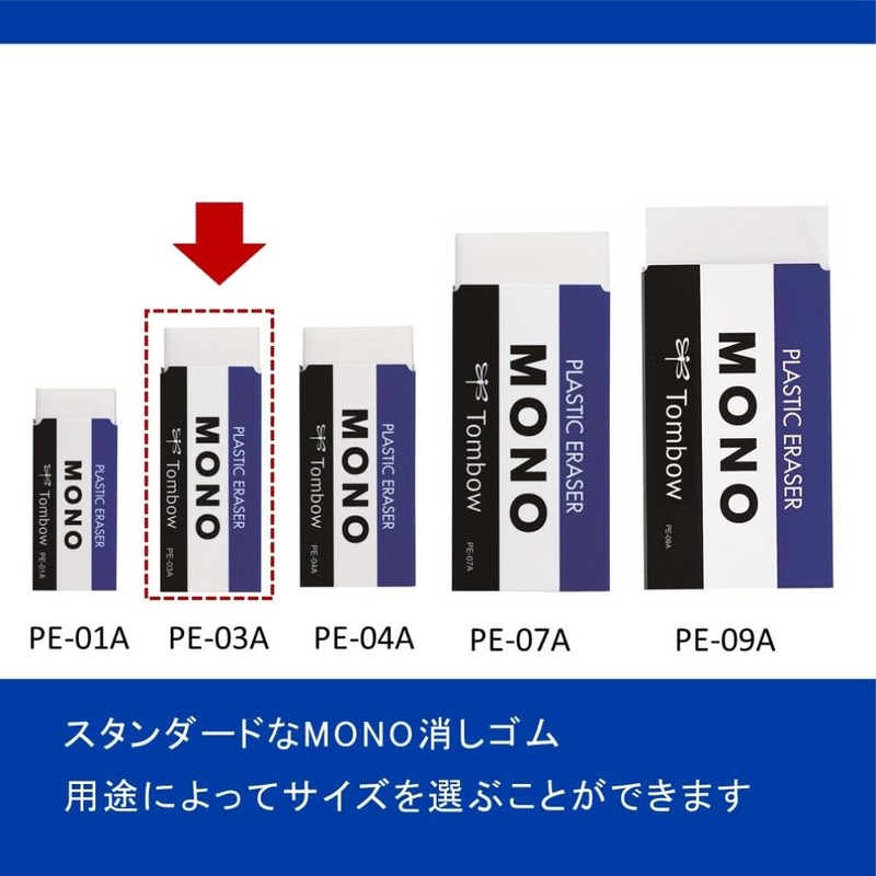 Tombow Pencil Eraser MONO Mono PE03 30 Pieces PE-03A-30P