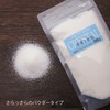 Miracle Salt Crystal Salt Powder Type [Edible] 7.1 oz (200