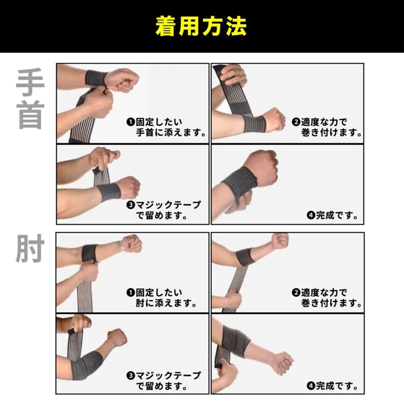 DERAYEE バンテージサポーター 調整可能 ゴムバンド 2枚 90cm 黑色 肘 膝 ふくらはぎ