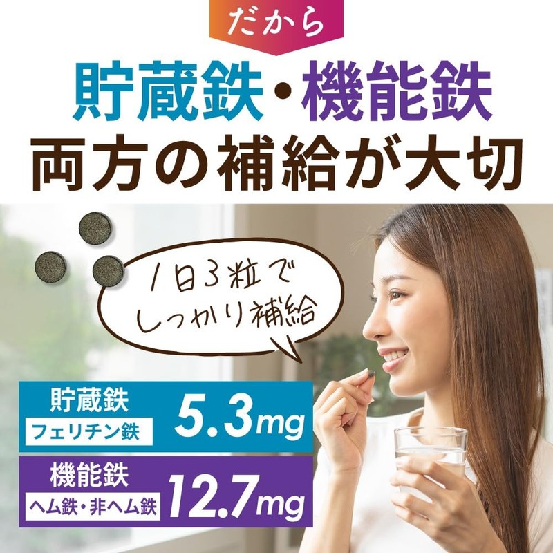 YONEKiCHi 鉄 サプリメント 鉄18mg 3種の鉄リッチ 鉄分 ヘム鉄 フェリチン鉄 葉酸 ビタミンB12