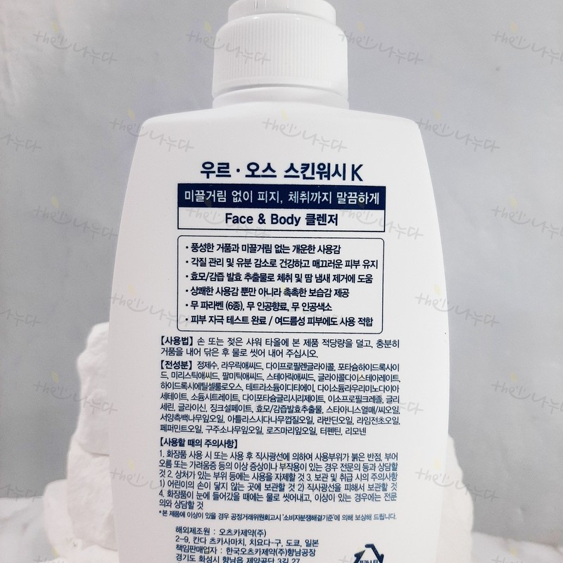 Uros All-in-One Skin Wash Planning Men Men Uros Body Wash
