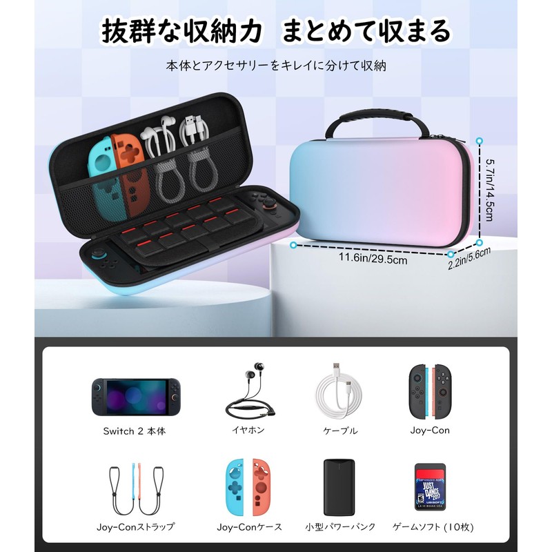 MoKo Switch2 ケース スイッチ2 ケース 第2世代保護カバー 収納バッグ 防塵 防汚 耐衝撃