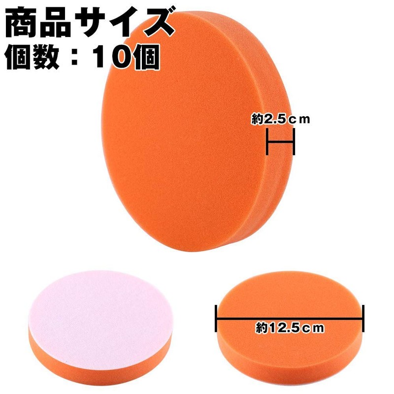 MOLCRE Sponge Buff Set, Electric Polisher, Polishing, Car Wash, Compound,