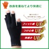 [MIKASA] Nigiru-kun [World's First! Finger Movement Training Gloves!] (Black, Left
