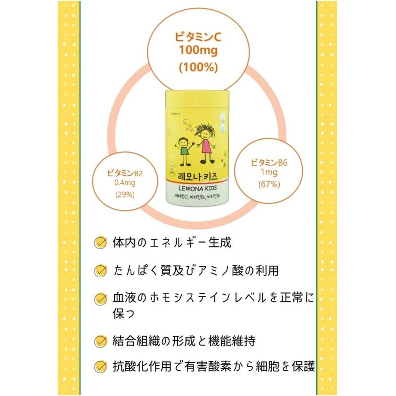 LEMONA Vitamin C Supplement, Lemona, Kids, 100 Tablets, Vitamin c,
