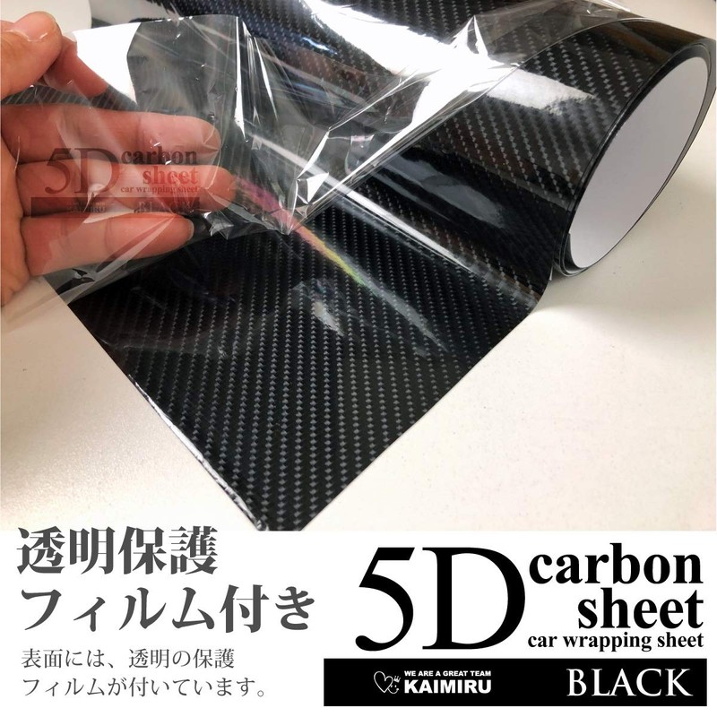 [KAIMIRU] カーボンシート 5D カーボンステッカー 艶 ドレスアップ カスタム diy キズ 傷