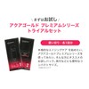 phiten(ファイテン) アクアゴールド プレミアム トライアルセット(モイストローション2ml・リフトジェル2g 計2点セット) お試し スキンケア エイジングケア 化粧品