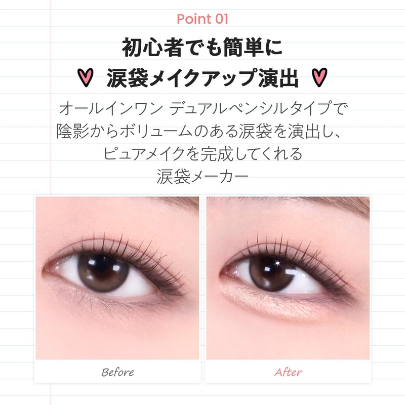 The Saem Senmul Undereye Maker 0.2g+0.5g 02g Pink