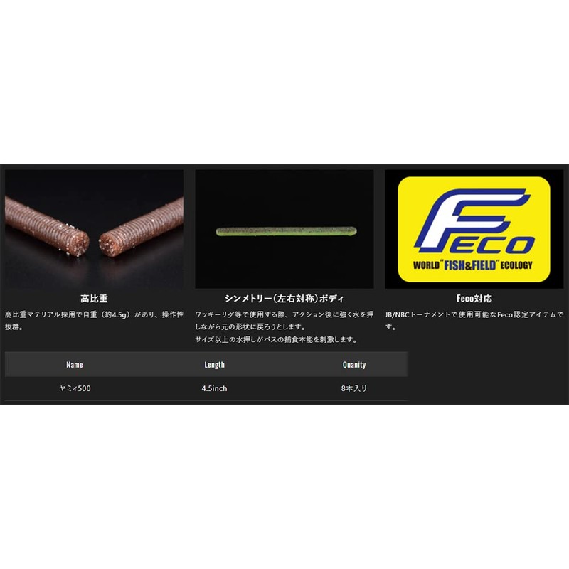 JACKALL Yamii 500 4.5" Grippan/Chart