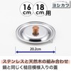 Yoshikawa Stainless Steel Snow Flat Pot with Dual Use Lid