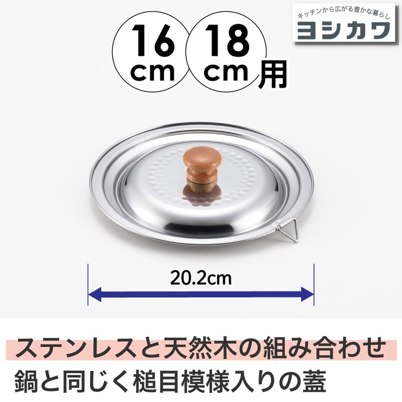 Yoshikawa Stainless Steel Snow Flat Pot with Dual Use Lid