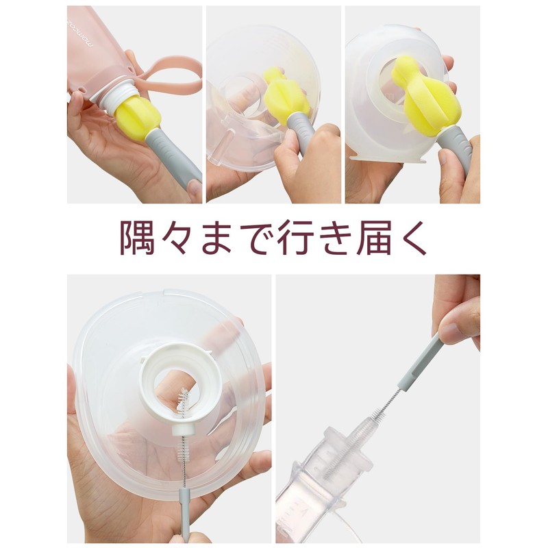 Momcozy Cleaning Brush Kit for Momcozy Wearable Milking Machine Original