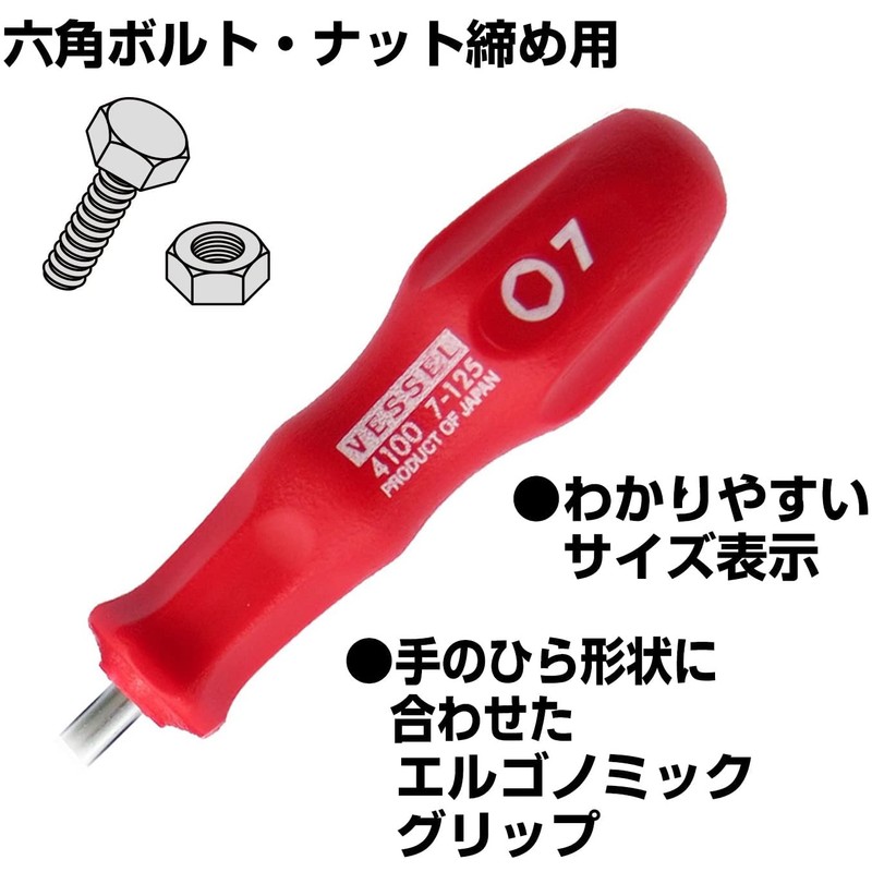 Vessel 4100 Power Socket Driver 7 Opposite Side for Hex