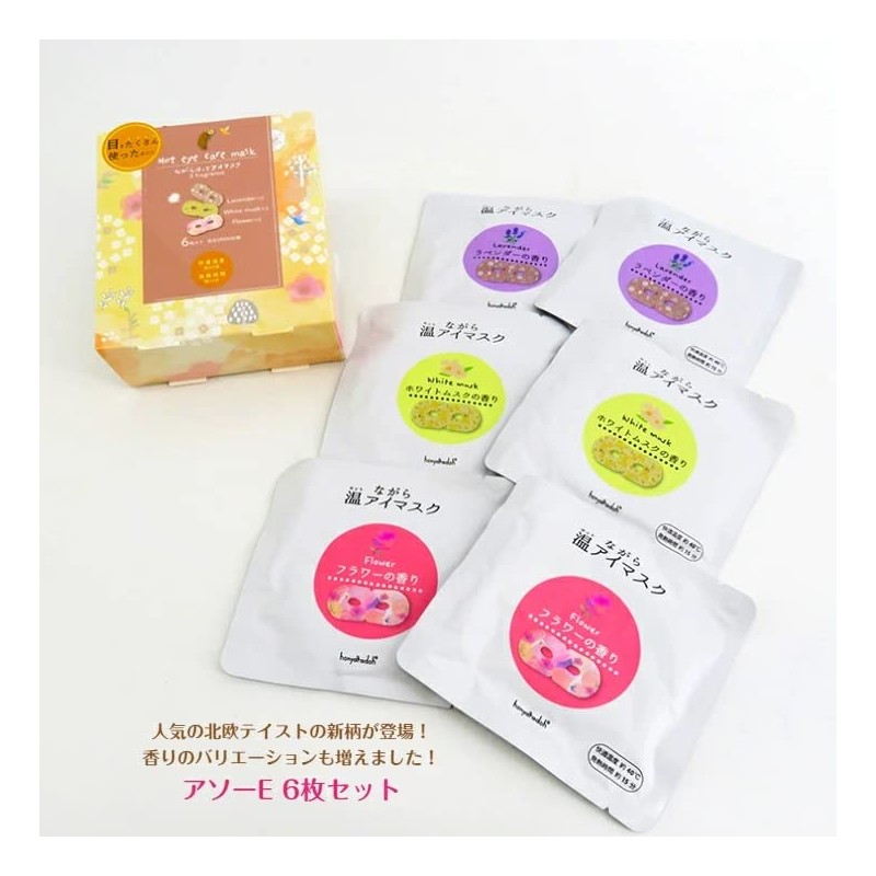 Aenus Nakatsuyoshi Eye Mask, Pack of 6, Nagaya Hot Eye