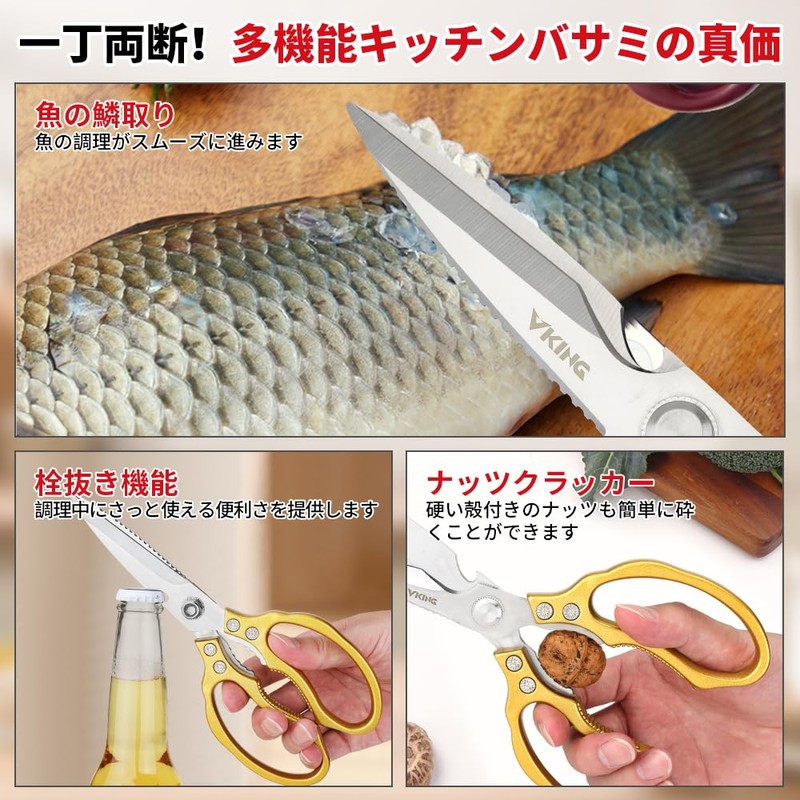 VKING Cooking Scissors Multifunctional Kitchen Scissors - Bottle Opener, Nutcracker,