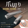 Amazing Harmony Nail Clippers, Stainless Steel, Straight Blade, Curved Blade,