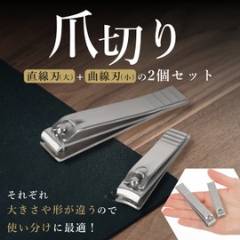 Amazing Harmony Nail Clippers, Stainless Steel, Straight Blade, Curved Blade, Large, Small, Set of 2, Lightweight