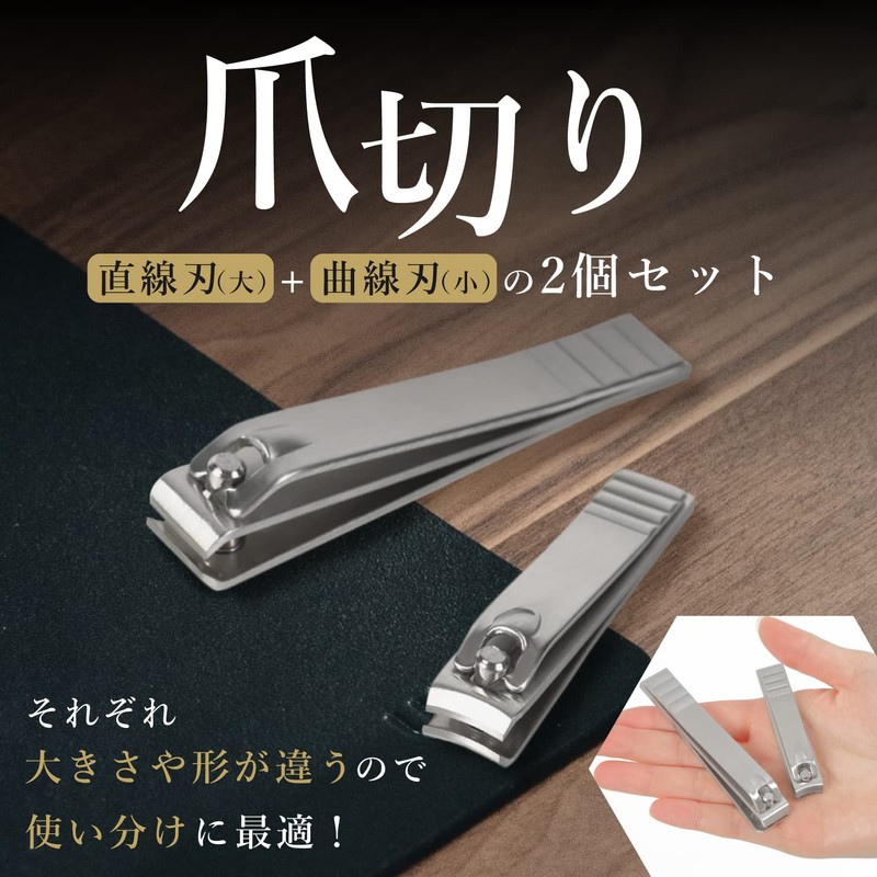 Amazing Harmony Nail Clippers, Stainless Steel, Straight Blade, Curved Blade,