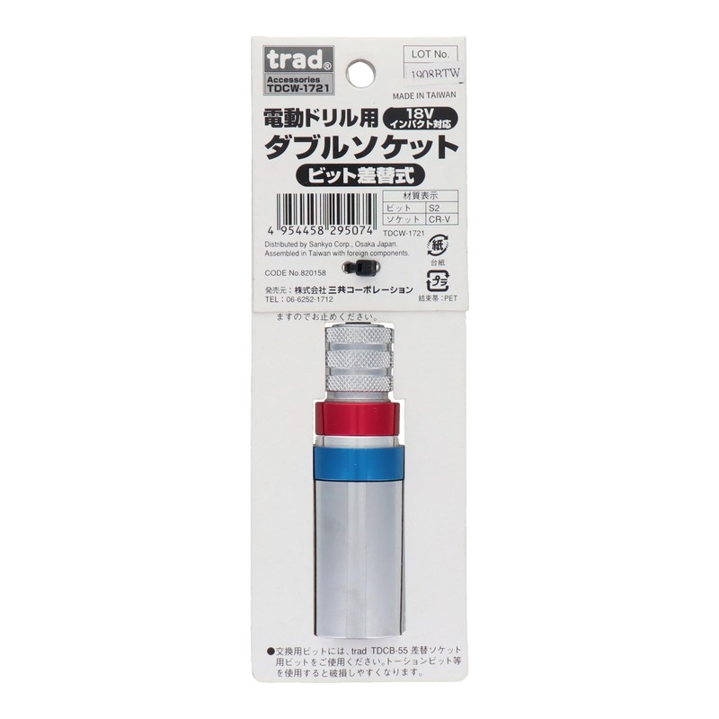 trad TDCW-1721 820158 Double Socket for Electric Drills