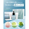 Algologie Skin Care Set, Beauty Essence, Moisturizing Cream, Moist Type,